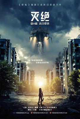 长夜未明 科幻电影手机在线观看